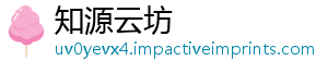 知源云坊